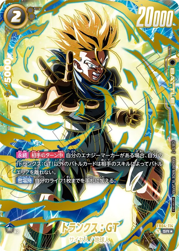 DBFW アルティメットバトル 2025年2月からの特別記念品カード DBFW アルティメットバトル 2025年2月からの特別記念品カード
