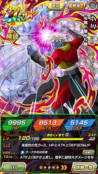 ドッカンバトル 魔力を纏う闘志 ミラ 悪の歴史改変 トワ 歴史を歪める力 魔神ドミグラ 詳細 遊戯王 ドラゴンボール通販予約情報局 ドッカンバトル 魔力を纏う闘志 ミラ 悪の歴史改変 トワ 歴史を歪める力 魔神ドミグラ 詳細 遊戯王 ドラゴンボール通販予約情報局