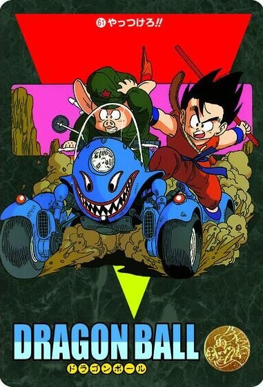 奇想天外な冒険・再び!!ドラゴンボールビジュアルアドベンチャー Yahoo!オークション -「奇想天外」(ドラゴンボールカードダス