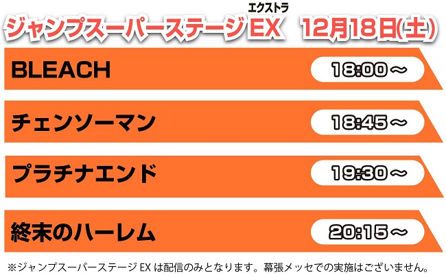 ジャンプフェスタ22 ジャンプスタジオred Blueのプログラムと出演者 公開 遊戯王 ドラゴンボール通販予約情報局 ジャンプフェスタ22 ジャンプスタジオred Blueのプログラムと出演者 公開 遊戯王 ドラゴンボール通販予約情報局