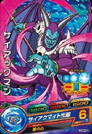 ドラゴンボールヒーローズ 選ばれし戦士たち DBHアルティメットブースターパック ～選ばれし戦士たち