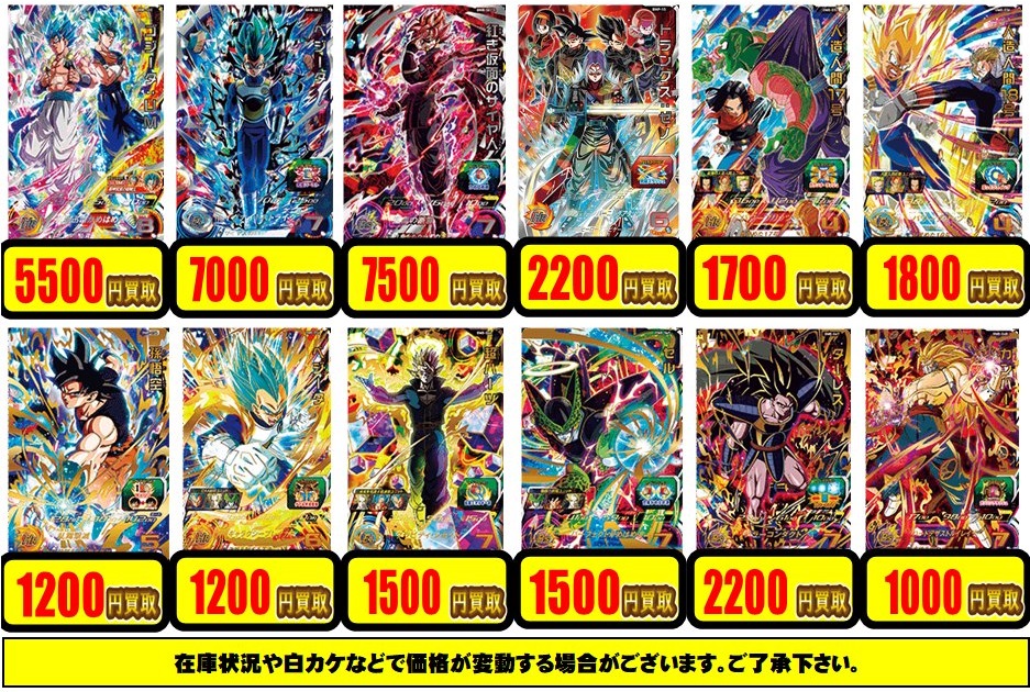 Sdbh Bm8弾 現在の販売 買取相場 店頭 ネット 初動との価格比較 シークレット アルティメット Bmp 15 トランクス ゼノ 7 13更新 遊戯王 ドラゴンボール通販予約情報局 Sdbh Bm8弾 現在の販売 買取相場 店頭 ネット 初動との価格比較 シークレット アルティメット Bmp 15 トランクス ゼノ 7 13更新 遊戯王 ドラゴンボール通販予約情報局