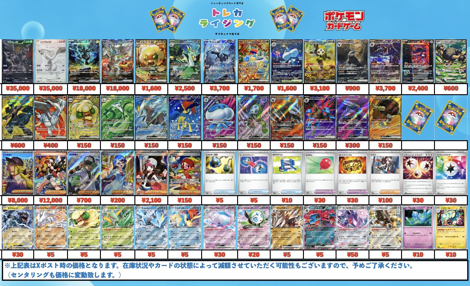 ブラックボルト／ホワイトフレア 発売6日目のメルカリ・買取相場 (前回