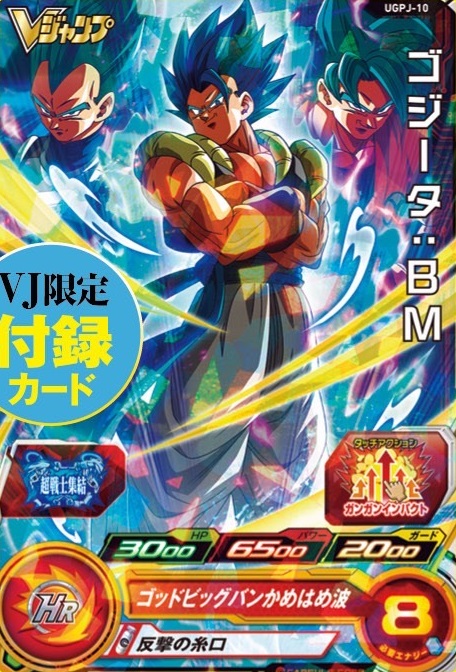 メーカー直売 - 人気ランキング スーパードラゴンボールヒーローズ☆BM☆8、9、10弾☆UR☆6種 シングルカード