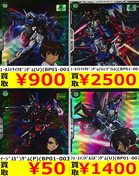 アーセナルベース BOOSTER PACK [ガンダムSEEDシリーズ] 発売7日