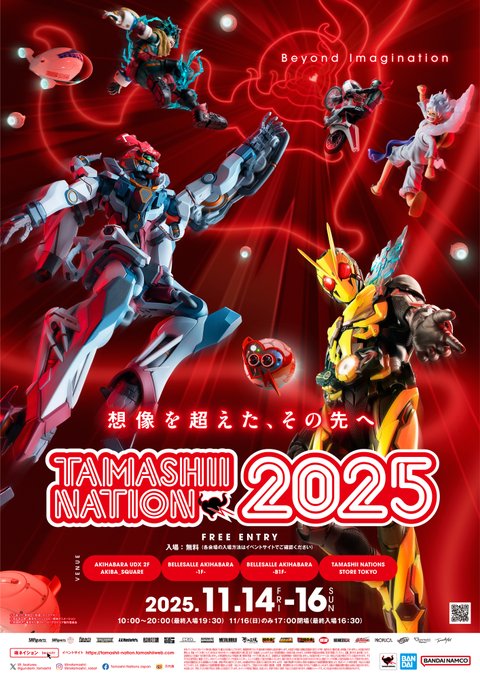 新品伝票跡なしTAMASHII NATION 2025 開催記念商品 7体セット TAMASHII