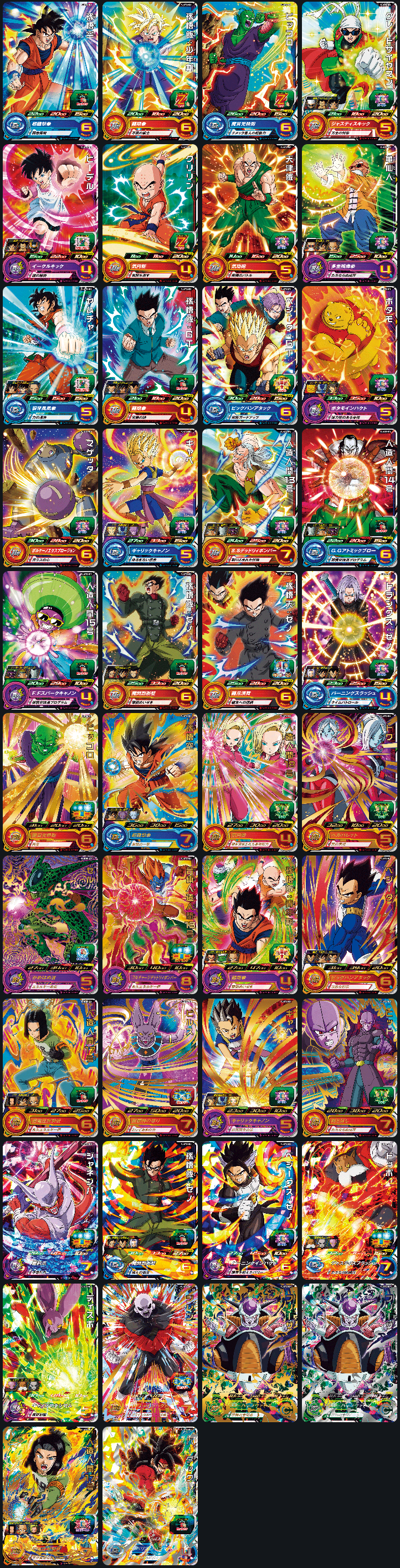 香港版 SDBH SELECTION PACK vol.4【全41種 カード画像 判明】BOX限定