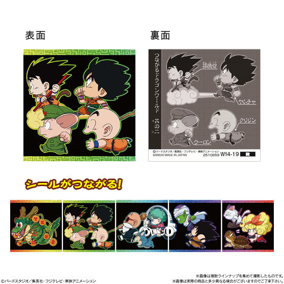 新品 大人気商品  ドラゴンボール 超絶限界突破 超戦士シールウエハースZ ドラゴンボールカード