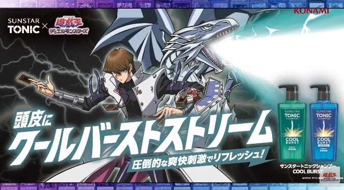 遊戯王×SUNSTAR TONIC コラボ 青眼の白龍 限定コラボカード同梱 遊戯王×SUNSTAR TONIC コラボ 青眼の白龍 限定コラボカード同梱