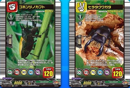 ヴァンガード×甲虫王者ムシキング コラボ【カード画像(18枚) 公開