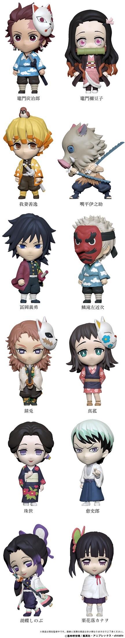 アニキャラヒーローズ 鬼滅の刃 Vol 1 21年11月発売予定 明日 30日 10時より予約開始 遊戯王 ドラゴンボール通販予約情報局 アニキャラヒーローズ 鬼滅の刃 Vol 1 21年11月発売予定 明日 30日 10時より予約開始 遊戯王 ドラゴンボール通販予約情報局