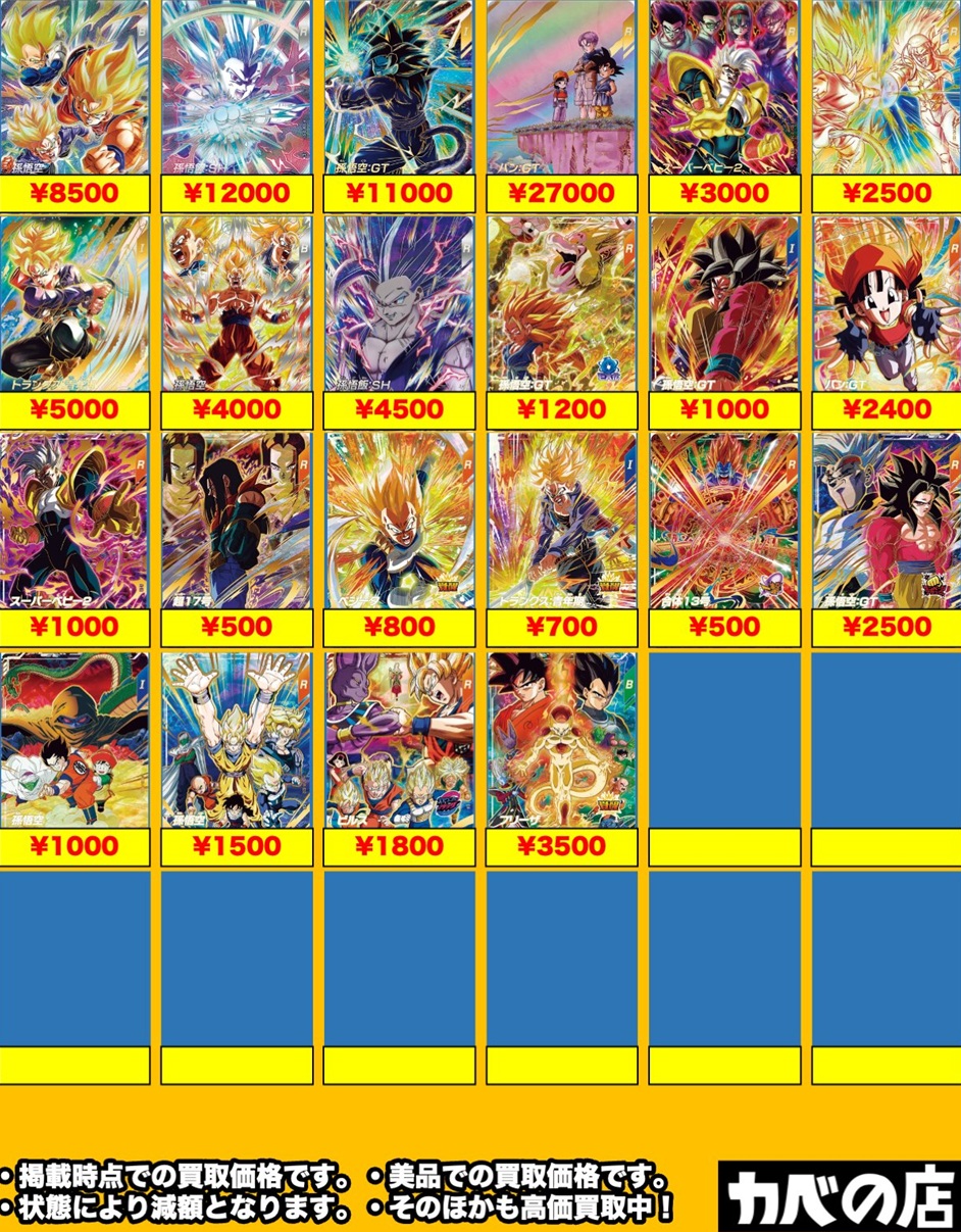 ドラゴンボールスーパーダイバーズ10弾CPまとめ売り 美品 【公式通販】