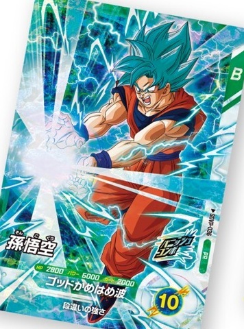 ドラゴンボール プロモーションパックVol.2 191パック ドラゴンボールスーパーダイバーズ プロモーションパック-Vol.2