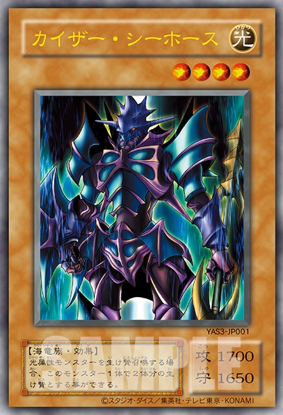 遊戯王 ORIGINAL ARTWORK DUEL SET 遊戯編／城之内編／海馬編【商品