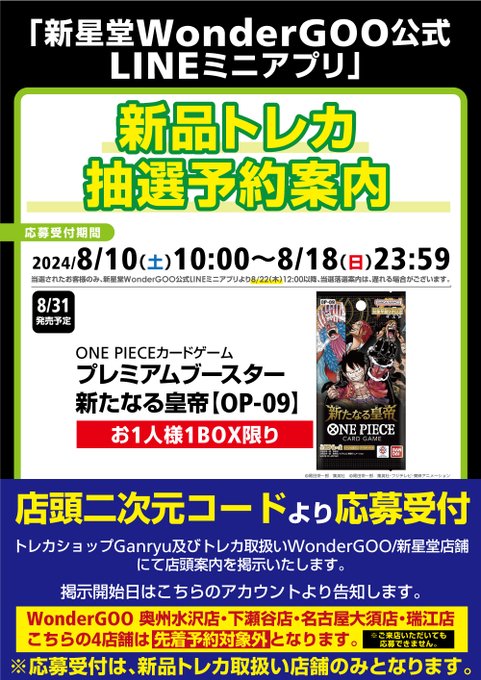 抽選予約 ブースターパック 新たなる皇帝 : 遊戯王