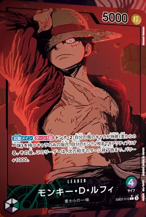 モンキー・D・ルフィ リーダーカード 5000 モンキー・D・ルフィ リーダーカード 5000 モンキー・D・ルフィ