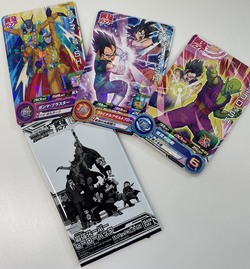 最強ジャンプ 22年6月号 Sdbh付録カード パック袋の実物画像 遊戯王 ドラゴンボール通販予約情報局