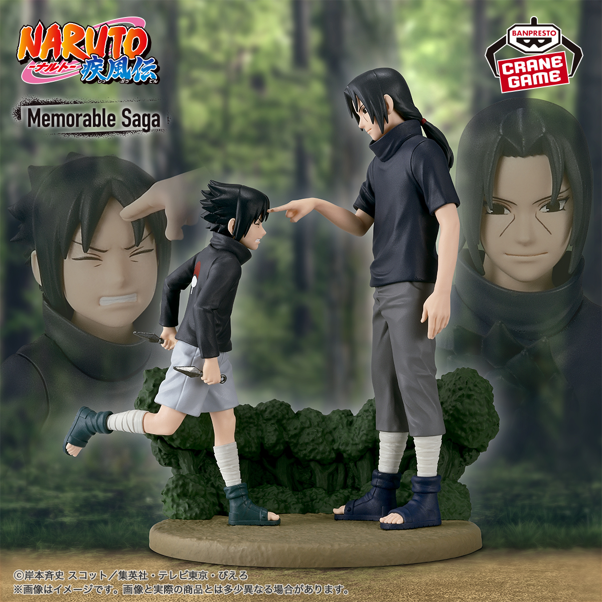 NARUTO-ナルト- 疾風伝 2026年10月プライズフィギュア リスト