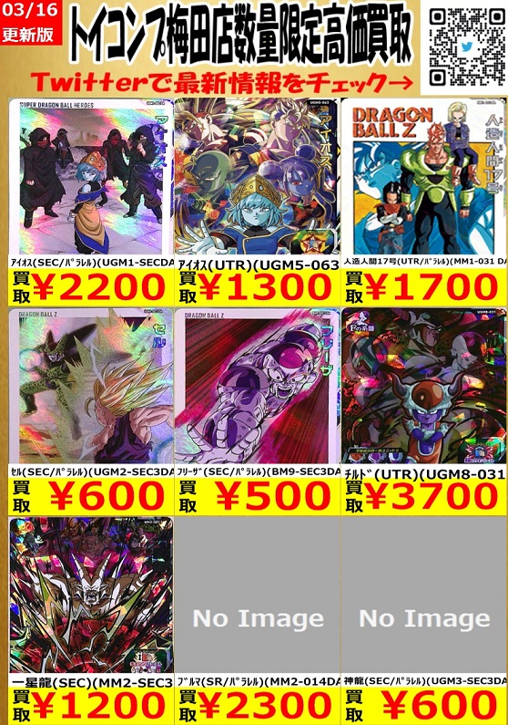 SDBH 13th ANNIVERSARY SPECIAL SET DRAMATIC COLLECTION BOX SDBH 13th ANNIVERSARY SPECIAL SET DRAMATIC COLLECTION BOX