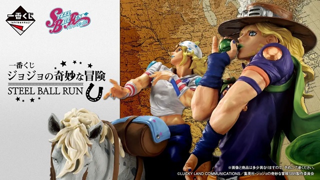 一番くじ ジョジョの奇妙な冒険 STEEL BALL RUN【D賞のMASTERLISE