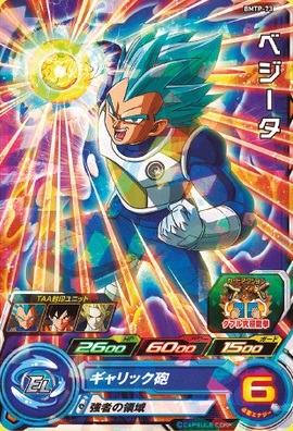 香港版 SDBH BM10弾発売記念イベントにて配布される7枚のカード 香港版 SDBH BM10弾発売記念イベントにて配布される7枚のカード