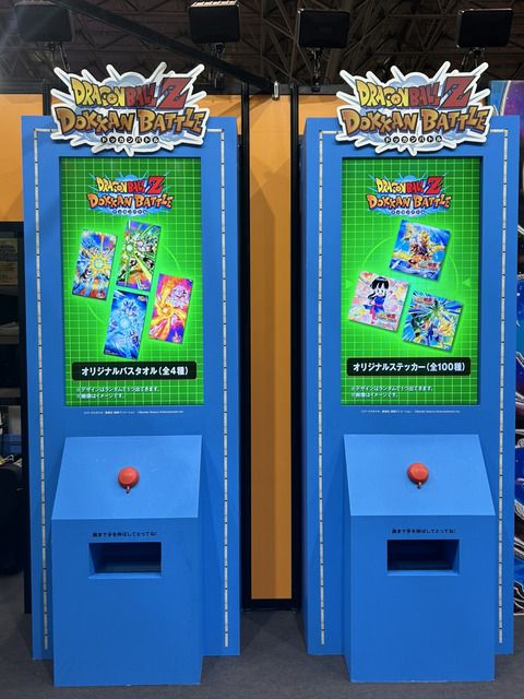 ジャンバル ドラゴンボールZ ドッカンバトル ステッカー 超サイヤ人3 孫悟空 - e-life-sp.co.jp