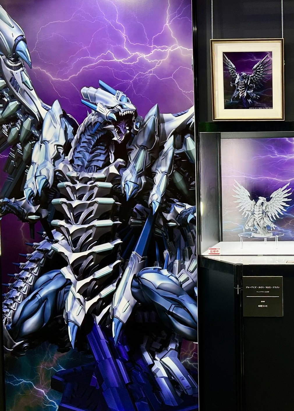 ART WORKS MONSTERS 遊戯王 ブルーアイズ・カオス・MAX ART WORKS MONSTERS 遊戯王 ブルーアイズ・カオス・MAX