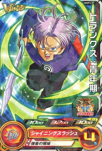 Vジャンプ 2024年定期購読特典カード『MMPJ-20 孫悟空』『MMPJ Vジャンプ 2024年定期購読特典カード『MMPJ-20 孫悟空』『MMPJ