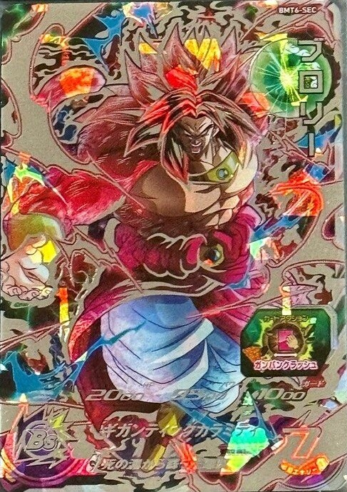 香港/台湾版 SDBH BM6弾『シークレット・10thアニバーサリー 香港/台湾版 SDBH BM6弾『シークレット・10thアニバーサリー
