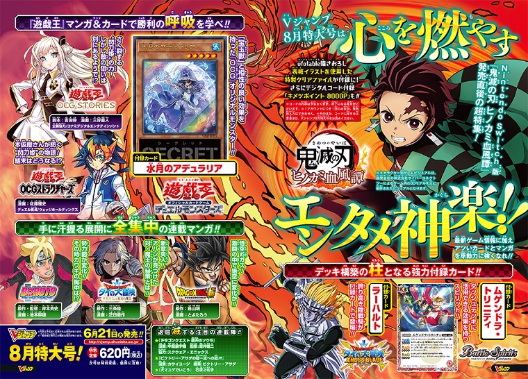 ジャンプ JUMP 遊戯王 付録 遊戯王 | kigarunisyouene.main.jp