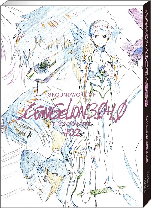 シン・エヴァンゲリオン劇場版アニメーション原画集 下巻【商品