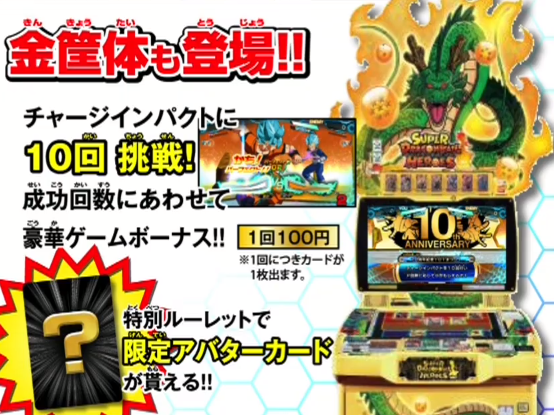 スーパードラゴンボールヒーローズ10thアニバーサリーショップ スーパードラゴンボールヒーローズ10thアニバーサリーショップ