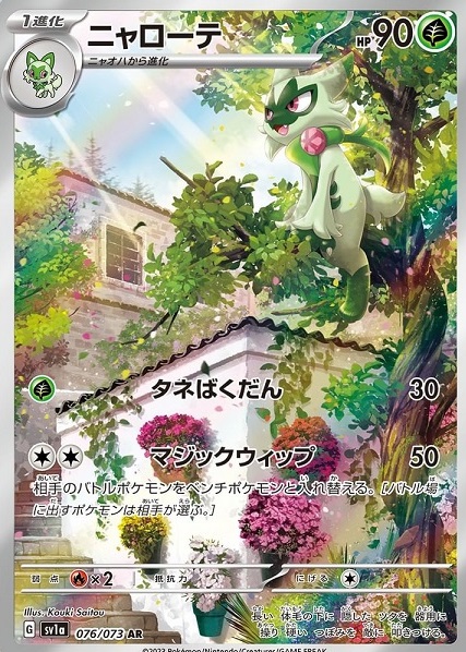 ポケモンカード トリプレットビート アートレア AR 12種コンプセット ポケモンカード トリプレットビート AR 全12種 フルコンプ