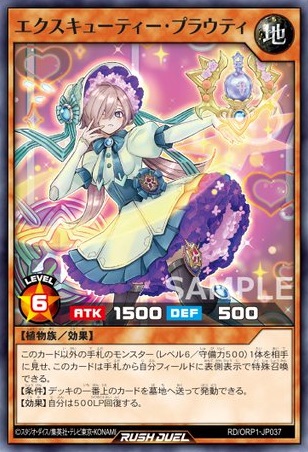 エクスキューティー・リリウス』『エクスキューティー・スクランブル