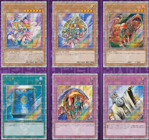 遊戯王 QUARTER CENTURY LIMITED PACK【商品仕様・画像】コナミ 遊戯王 QUARTER CENTURY LIMITED PACK【商品仕様・画像】コナミ