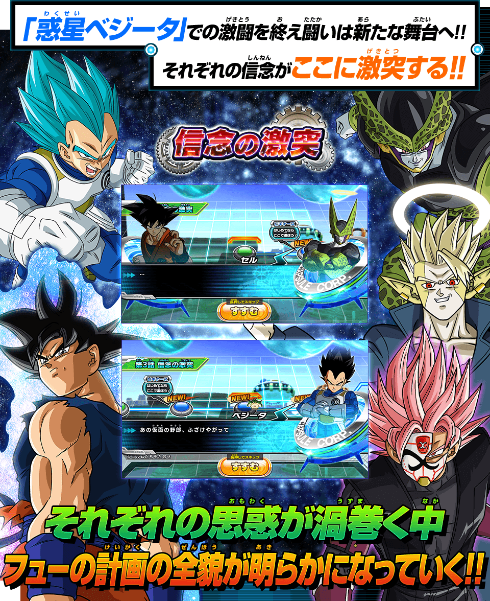 Sdbh Bm9弾 世界観紹介 ミッションクリアで 信念の激突アプリ 仇敵の轍アプリ みんなのヒーローアプリ やチャットスタンプがもらえる 遊戯王 ドラゴンボール通販予約情報局 Sdbh Bm9弾 世界観紹介 ミッションクリアで 信念の激突アプリ 仇敵の轍アプリ みんなのヒーローアプリ やチャットスタンプがもらえる 遊戯王 ドラゴンボール通販予約情報局