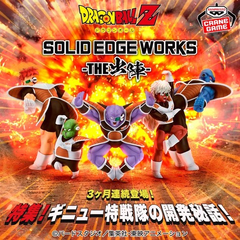 ドラゴンボール ギニュー特戦隊 フィギュア リペイント ジオラマ