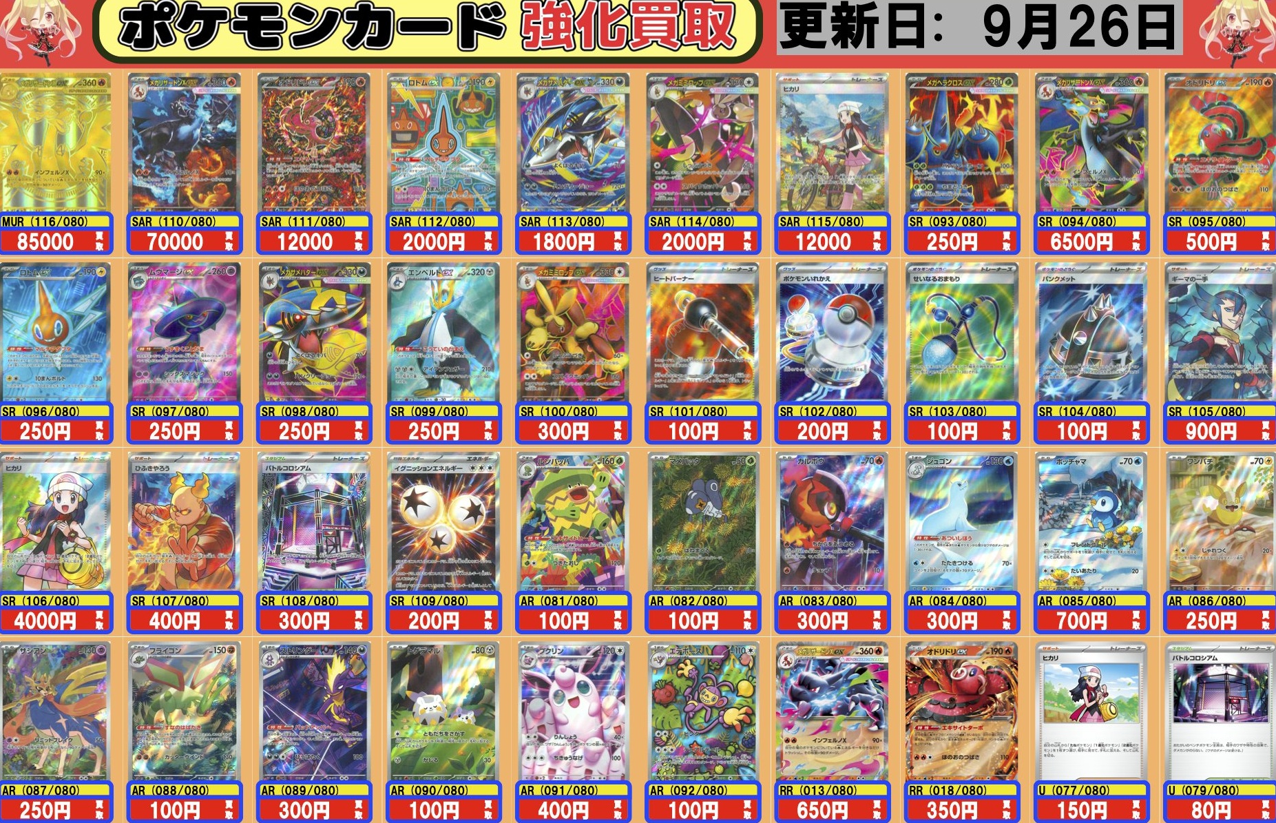 インフェルノX ヒカリ SAR インフェルノX』 収録カードリスト