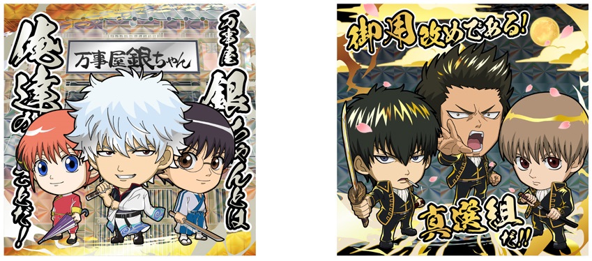 銀魂シールウエハース 全32種 シール画像【シークレット画像 再 銀魂シールウエハース 全32種 シール画像【シークレット画像 再