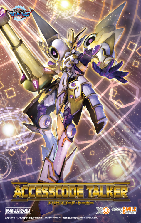 遊戯王VRAINS MODEROID アクセスコード・トーカー【パッケージ画像