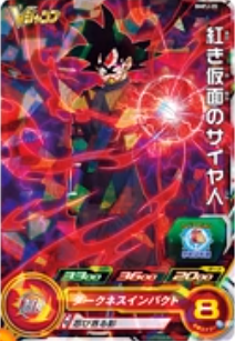 Amazon予約再開 Vジャンプ 21年9月号 付録カード アウトバースト ドラゴン 孫悟空 紅き仮面のサイヤ人 各店舗の通販予約状況 遊戯王 Sdbh 遊戯王 ドラゴンボール通販予約情報局