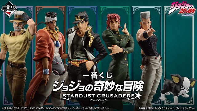 一番くじ ジョジョの奇妙な冒険 STARDUST CRUSADERS【L賞