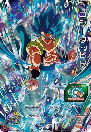 ドラゴンボールヒーローズ 12th SPECIAL SET 1つになった２つの力-