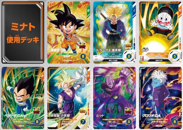 ドラゴンボールスーパーバトルカード フルコンプ】ドラゴンボール スーパーバトル パート1 カードダス