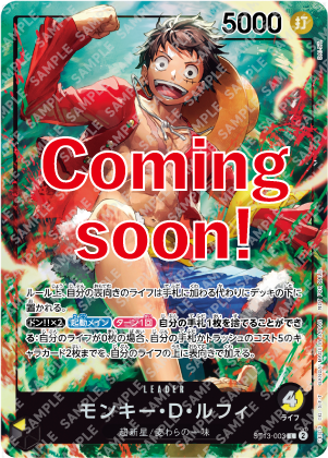 セブンイレブンワンピースカードゲーム ルフィ エース サボ 各20枚