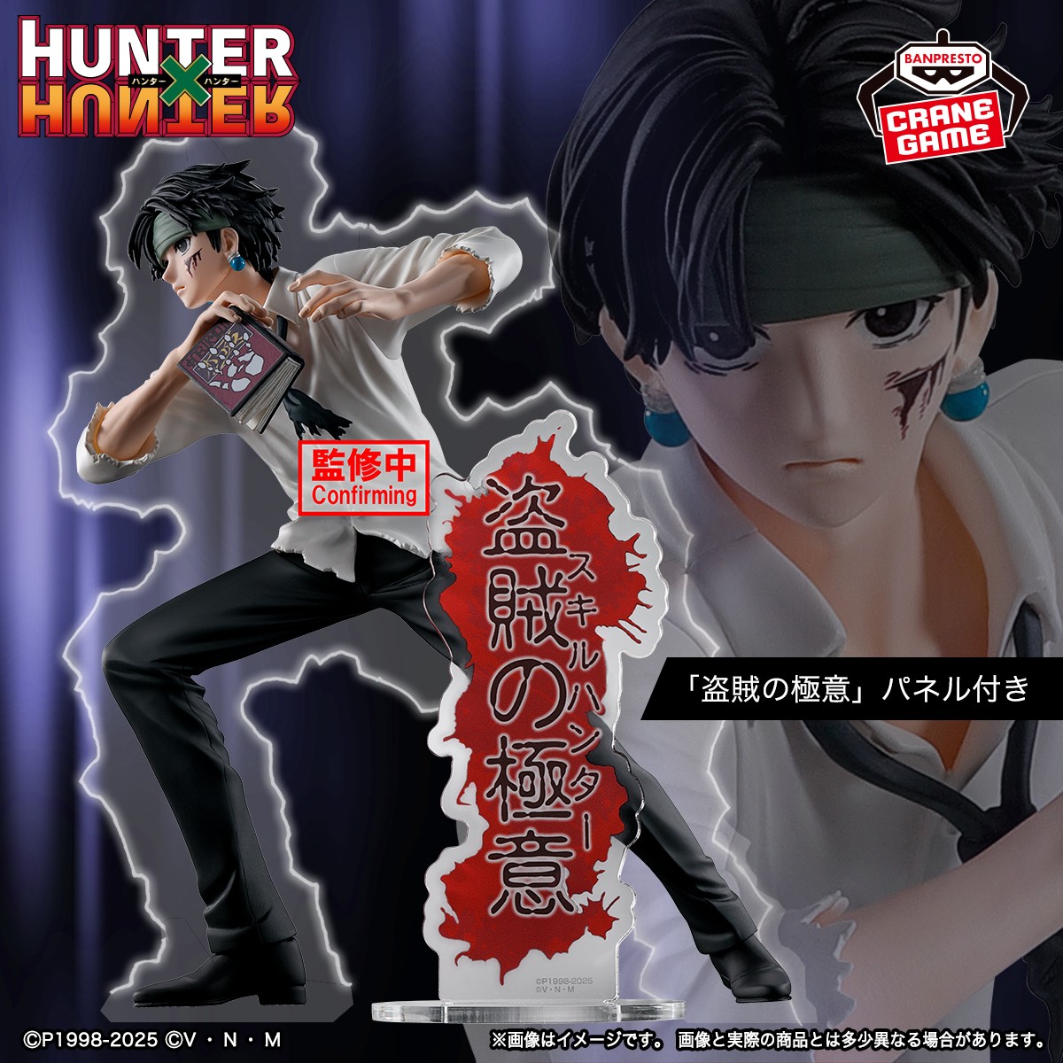 HUNTER×HUNTER 2025年9月プライズフィギュア リスト【Memorable HUNTER×HUNTER 2025年9月プライズフィギュア リスト【Memorable