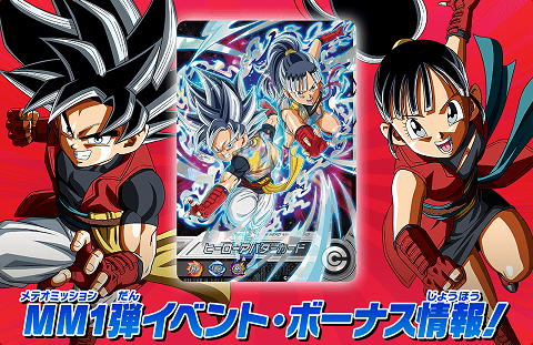SDBH トーナメントパック　12th コンプ　スーパーヒーローズスタジアム SDBH トーナメントパック 12th コンプ スーパーヒーローズ