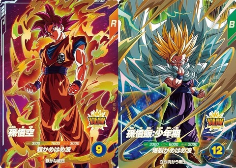 ドラゴンボールスーパーダイバーズ GDRまとめ売り 美しかっ ドラゴンボールスーパーダイバーズ GDRまとめ売り 美しかっ