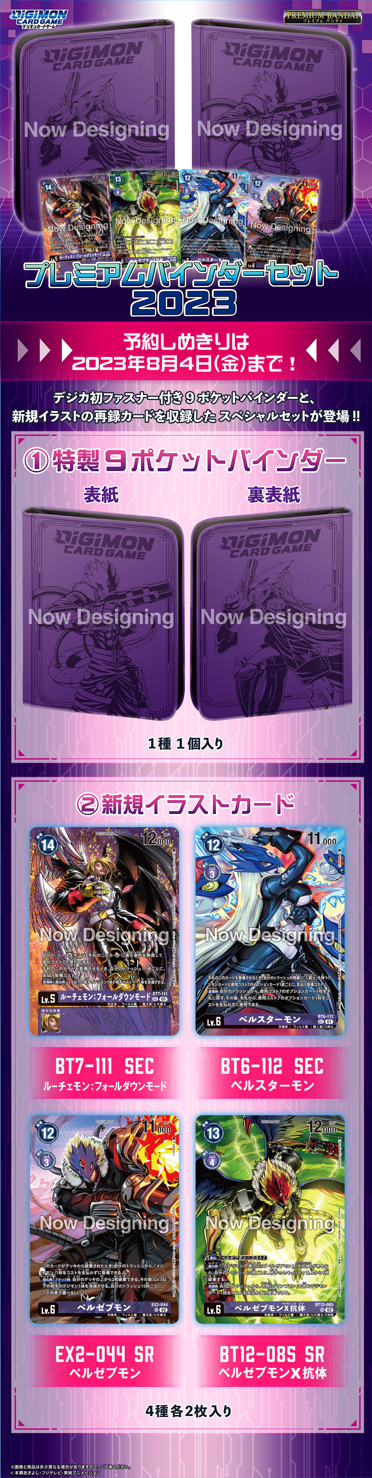 d*9様 デジモンカードまとめセット デジモンカードゲーム：初のファスナー付き9ポケットバインダー