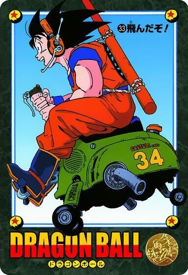 ドラゴンボール ビジュアルアドベンチャー プレミアムセットVol.1